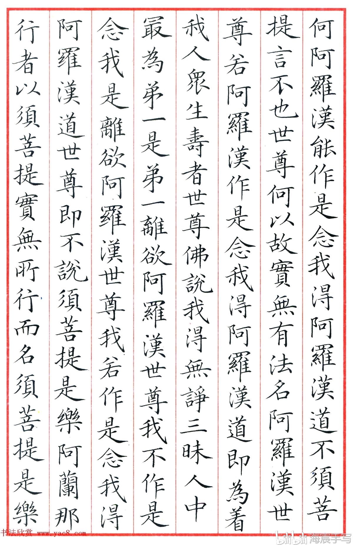 厍字的硬笔 39bb521864da63adef81640bc11a14b24236a709.jpg