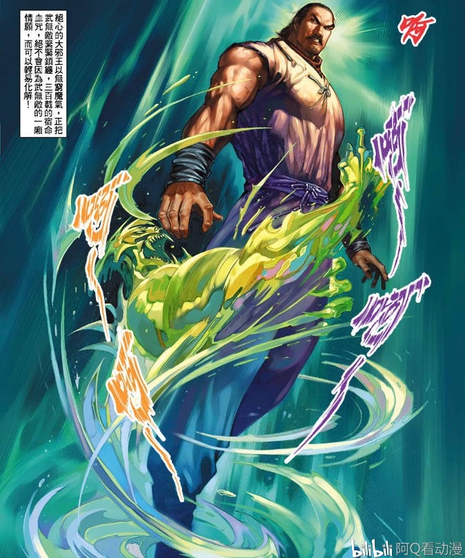 风云漫画,风云漫画在线看