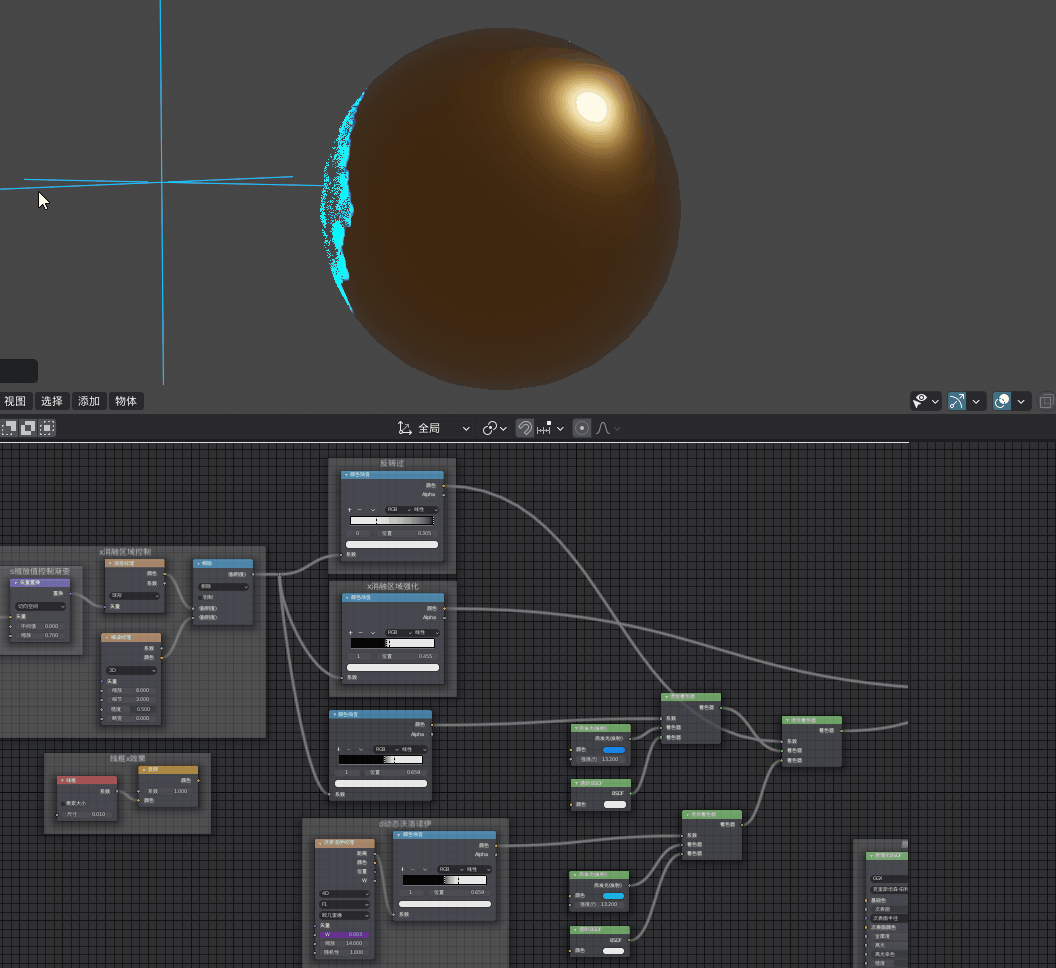 blender-材质节点_动态消溶效果测试