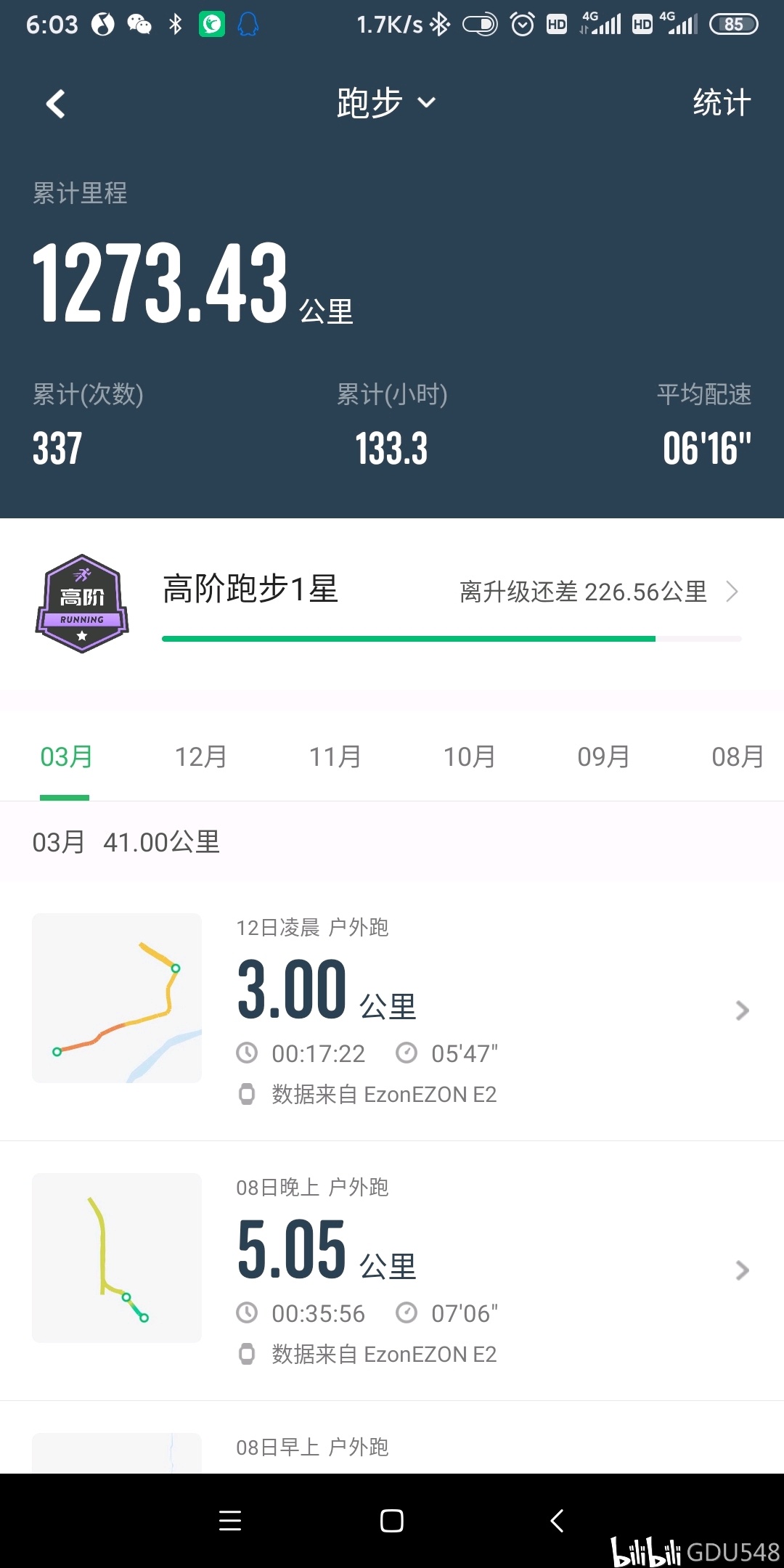 跑步打卡