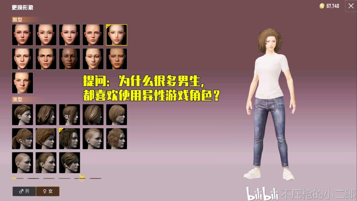 《和平精英》为什么女性角色比男性角色多,为什么男生都喜欢用女角色?