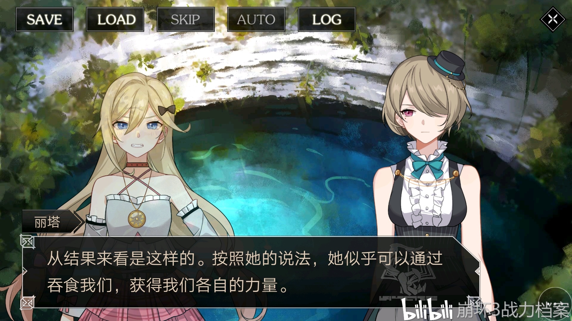 【崩坏3】世界蛇的历史与理念