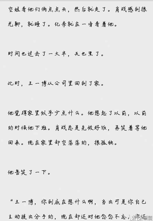 (博君一肖abo)王先生你后悔了吗?