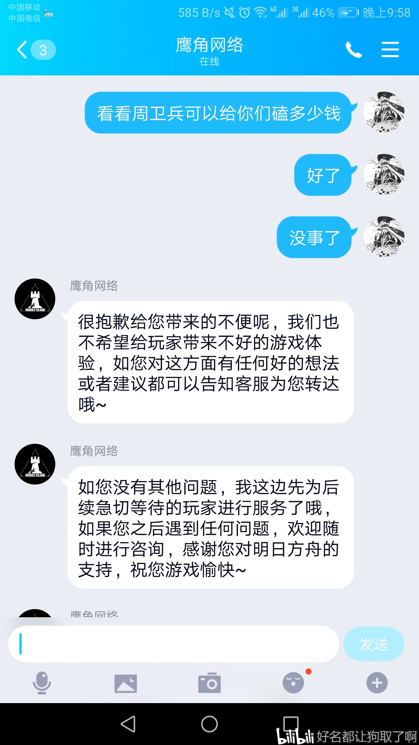 一般多久不联系算默认分手 3cc4b0e029ed503a3b243b5245f743429f66660a.jpg