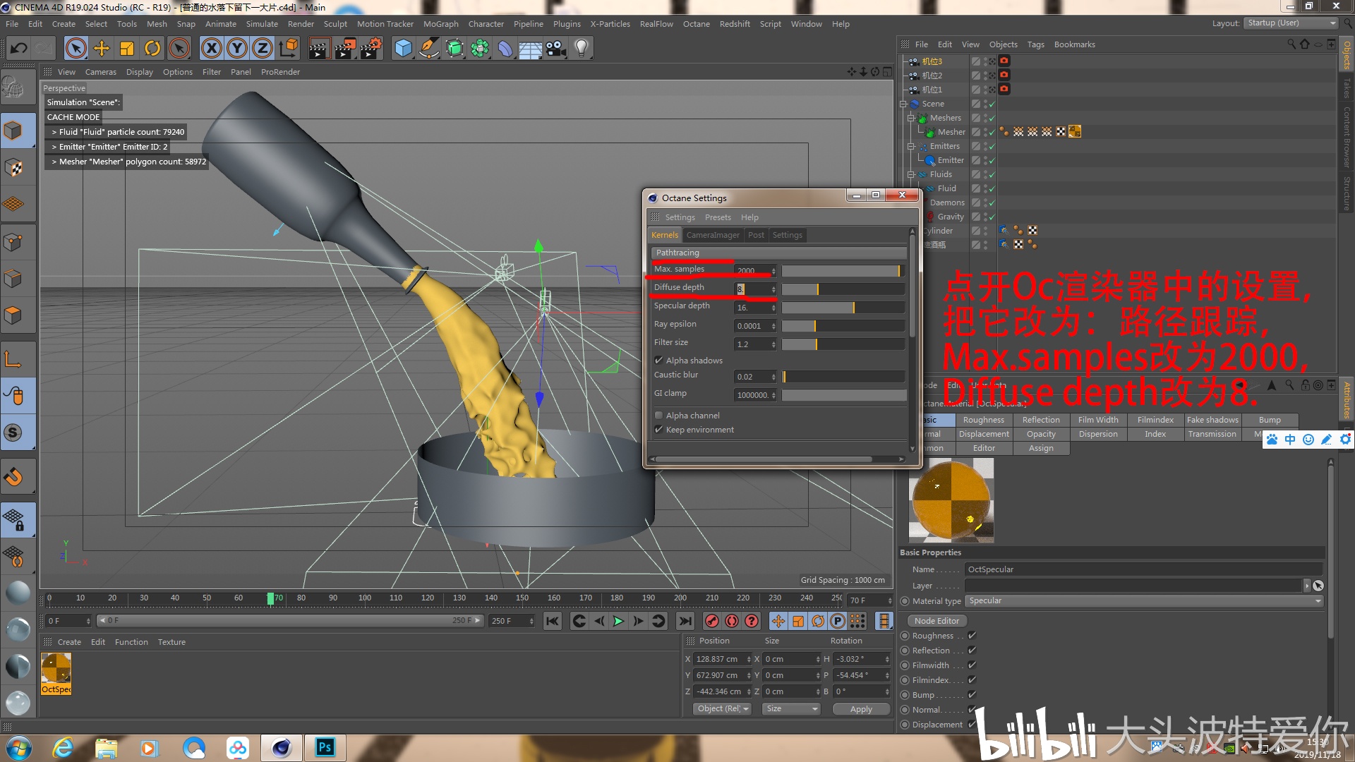 技术分享如何用c4d的realflow插件做出倒水效果