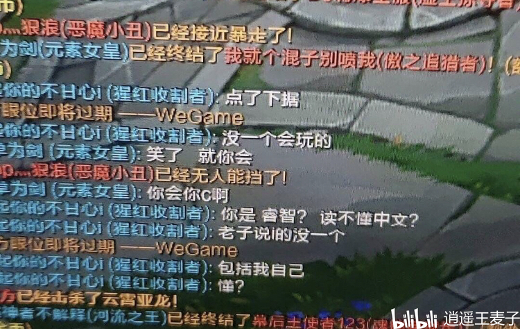 剑魔骂人恶搞视频,剑魔骂人恶搞视频在线观看