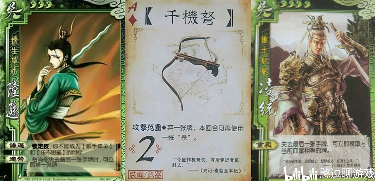 三国杀:民间卡牌里的神组合,妖凌统安千机弩,十常侍穿