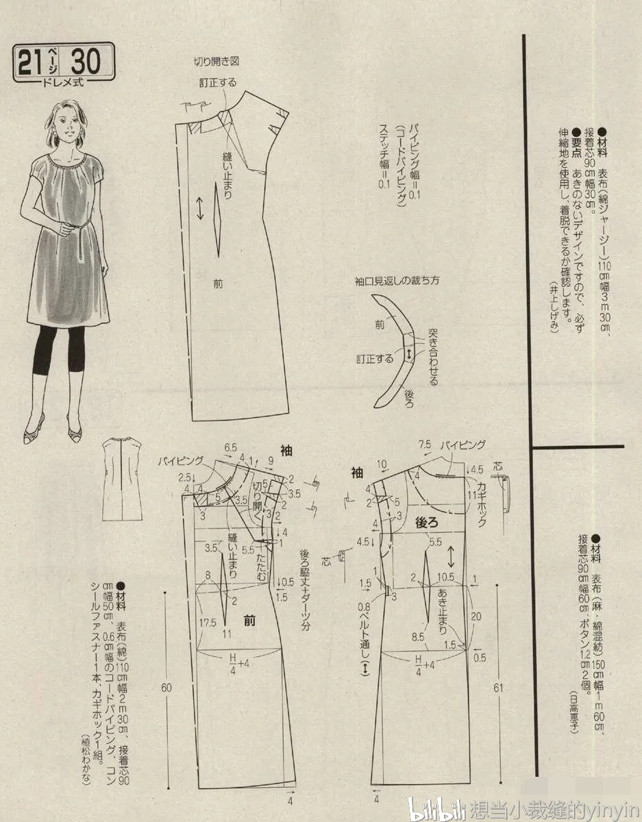 10张夏季连衣裙裁剪图打版图纸