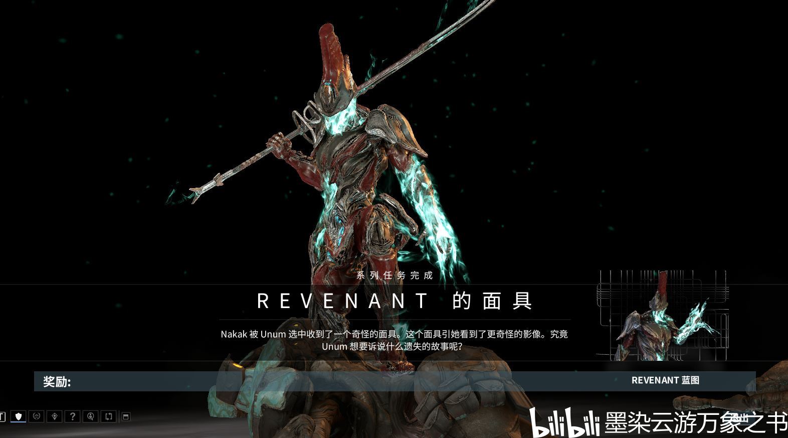 revenant的面具