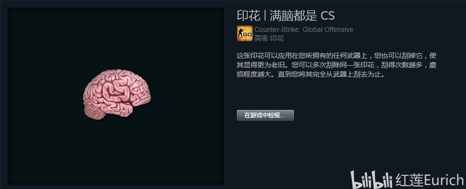 印花 满脑子都是cs