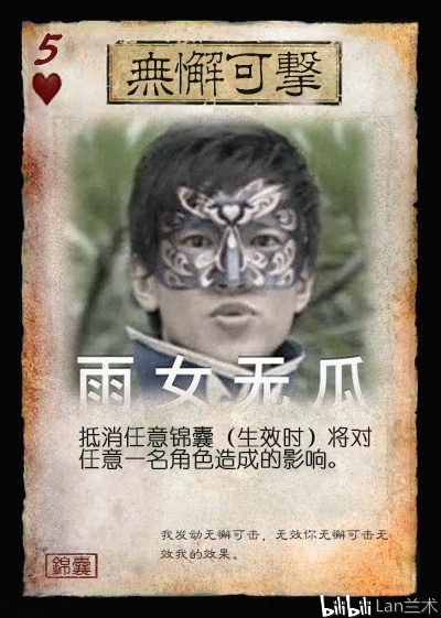 无懈可击有两张