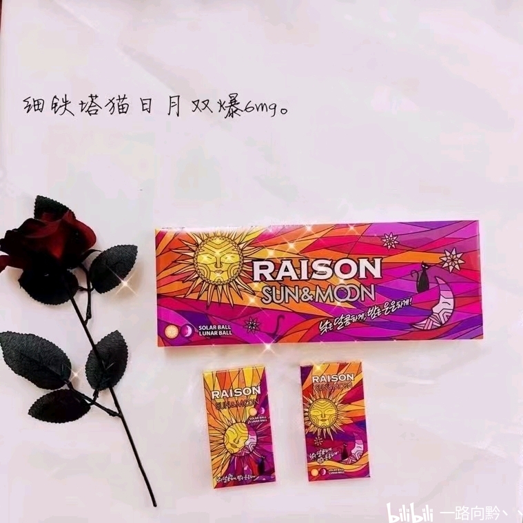 生活 日常 韩国铁塔猫日月双爆测评【细支】 铁塔猫香烟从来不会让人