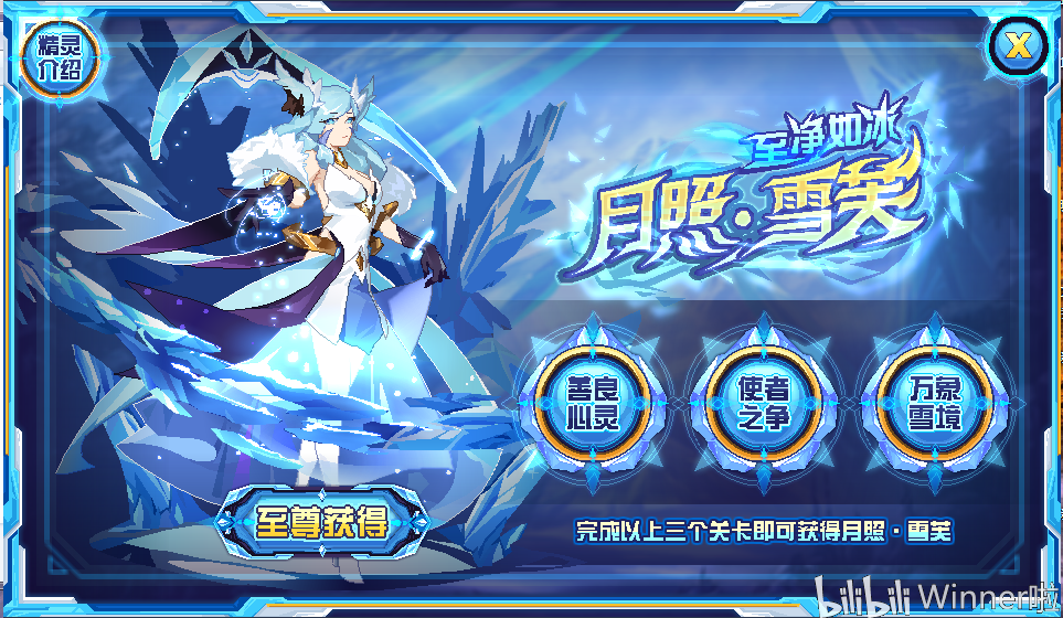 【赛尔号】月照·雪芙