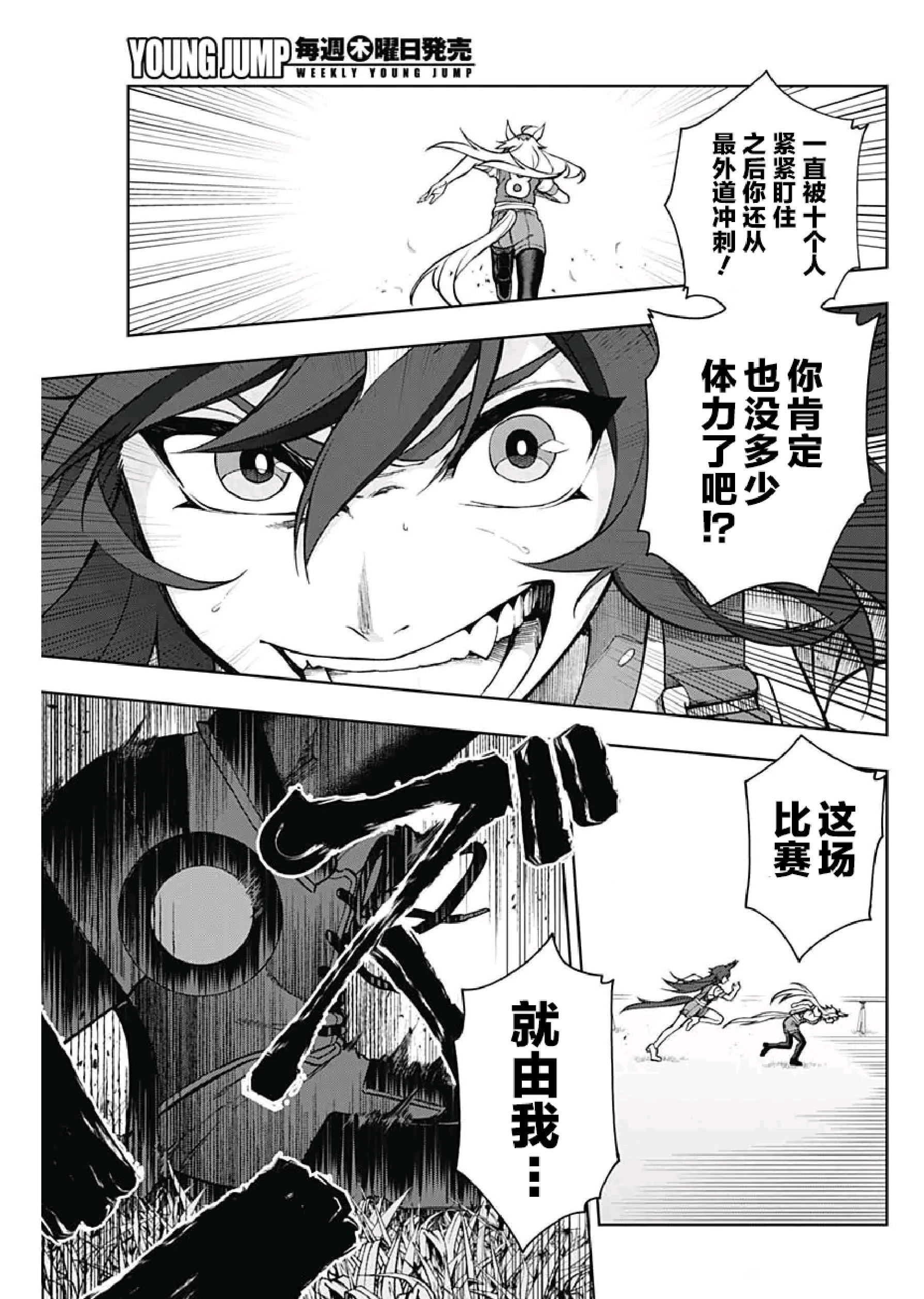 小栗帽外传漫画赛马娘芦毛灰姑娘第33话云团个人汉化