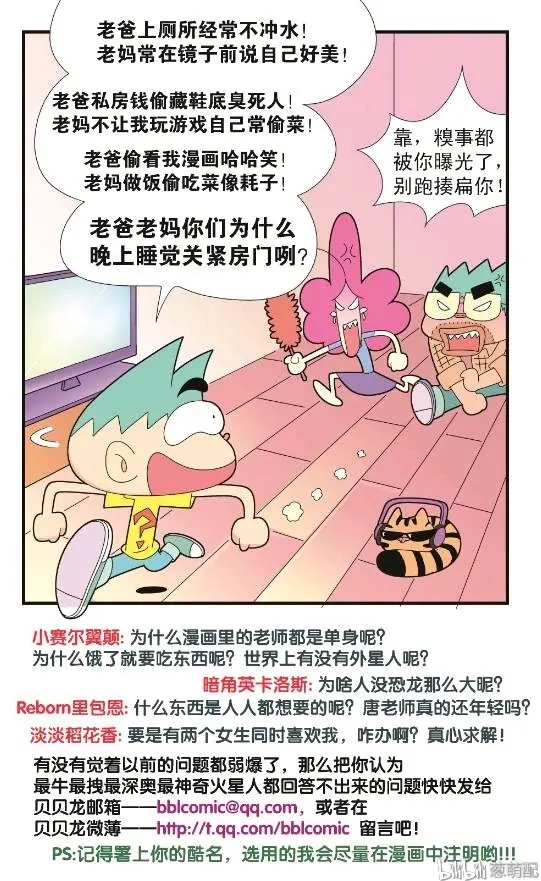 葱头爱问问第三季（53 54）
