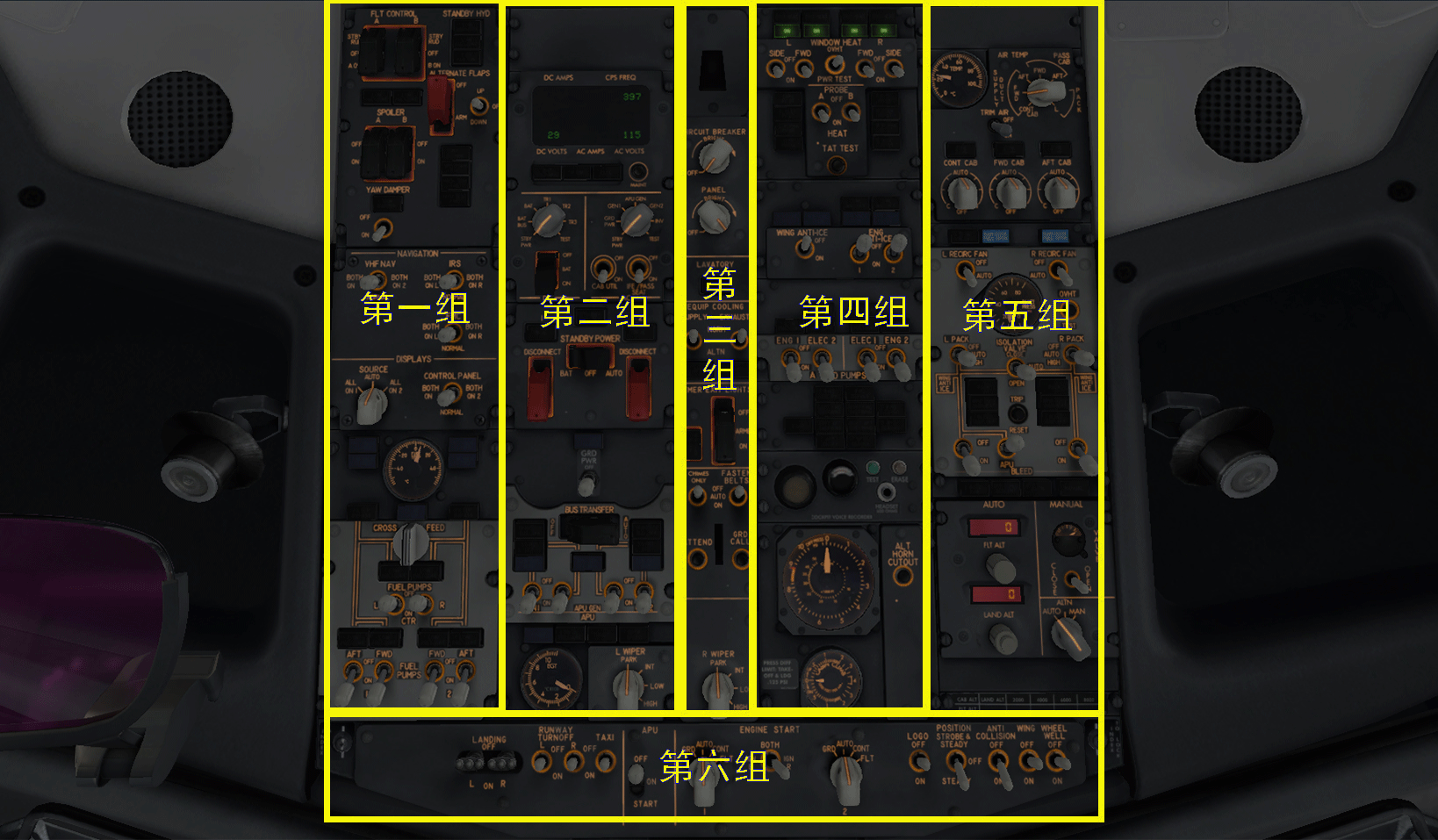 波音737-800驾驶舱面板详解