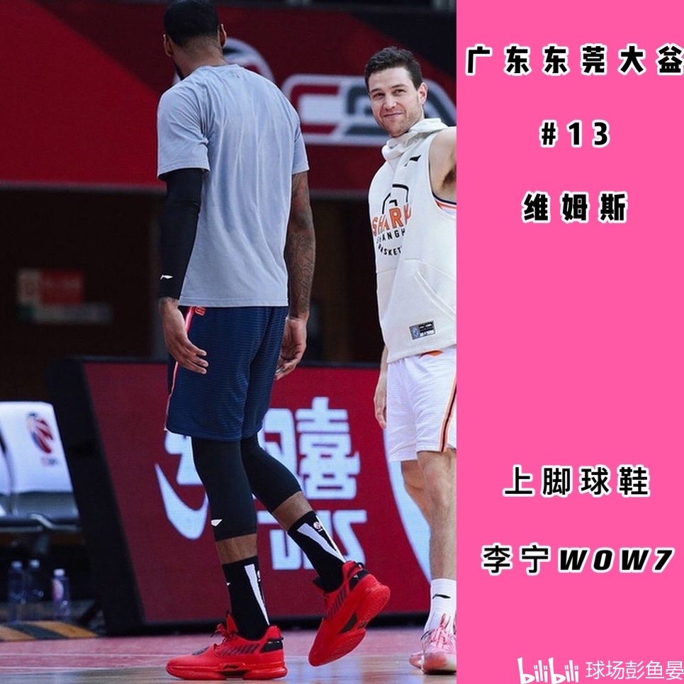 20-21赛季cba球星球鞋上脚集锦 第二弹!