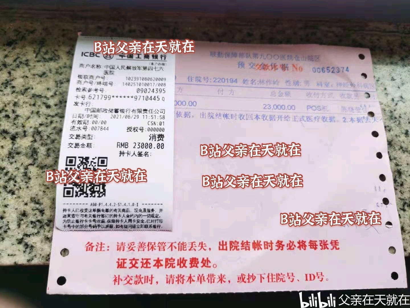 公布6月份的开支明细