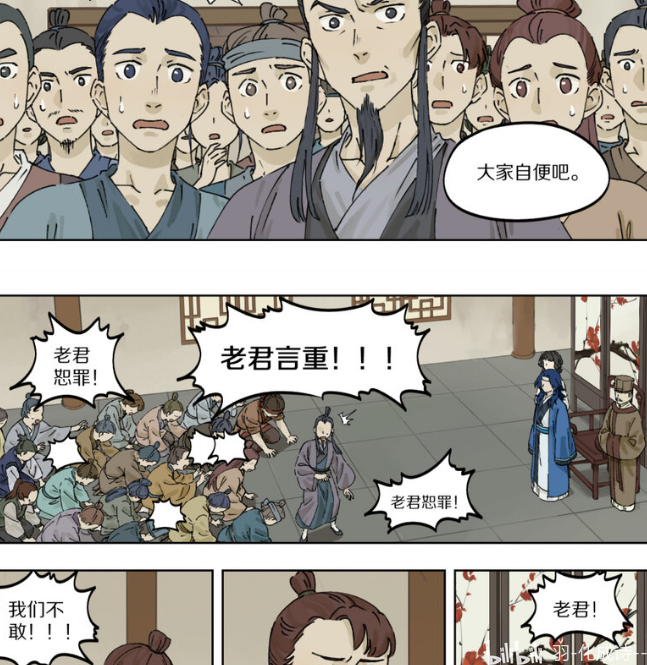 罗小黑战记蓝溪镇漫画前四十九章内容分析