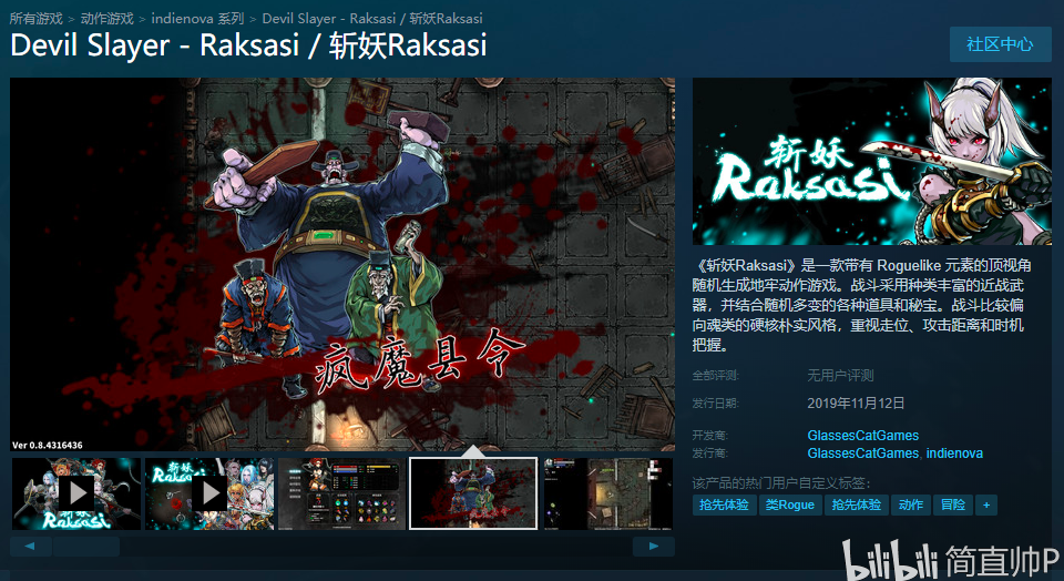 steampowered.com/app/1016600/devil_slayer__raksasi__raksasi