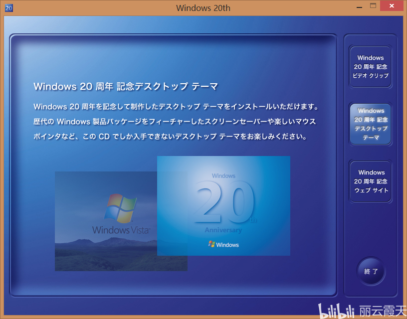 com/windows/254723/windows-20th-anniversary-edition-revealed