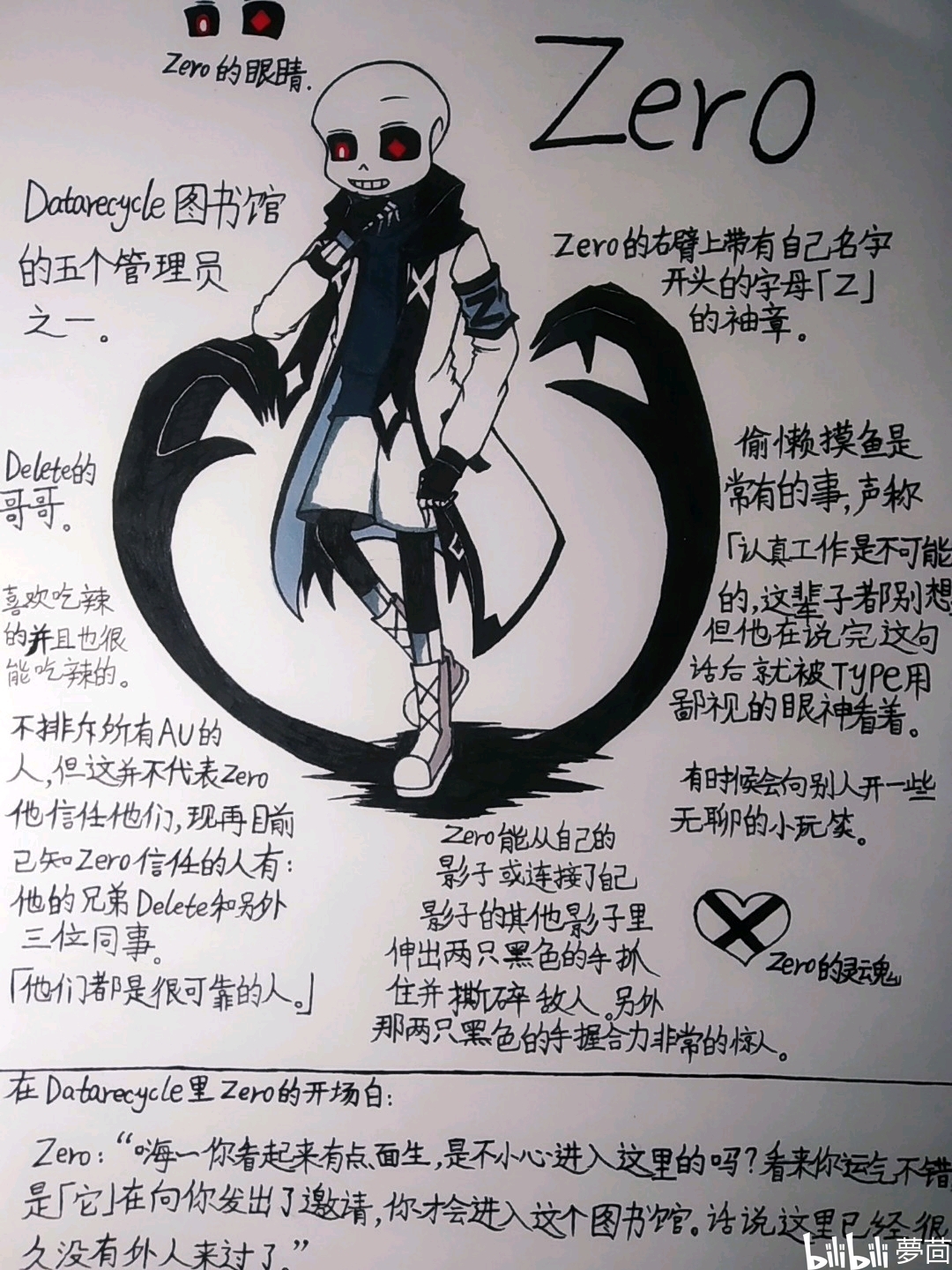骨设  