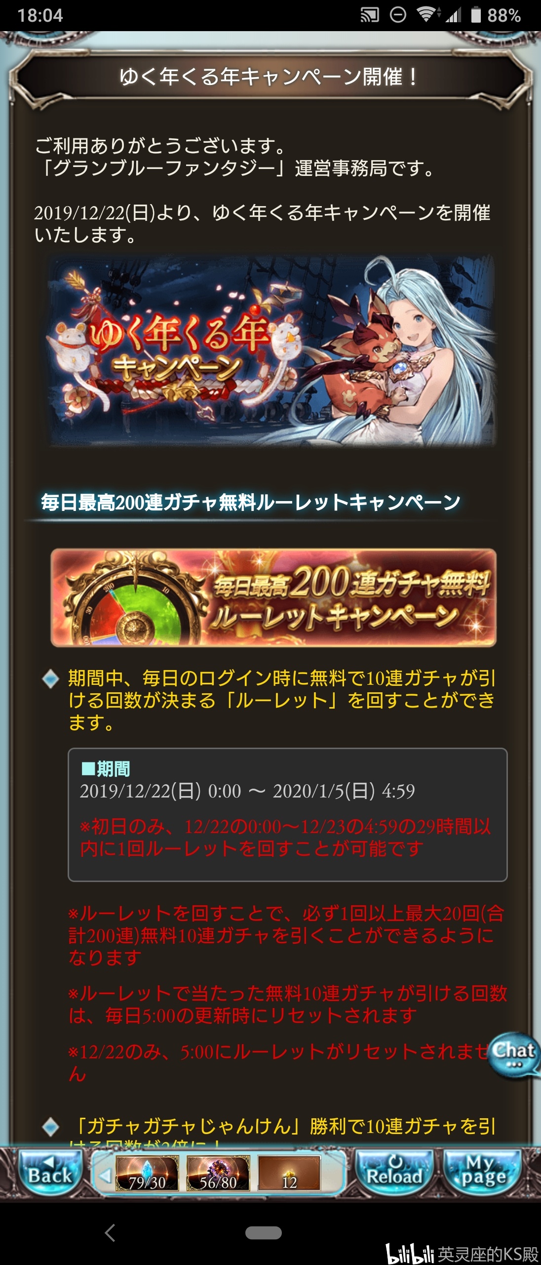 gbf大转盘来了
