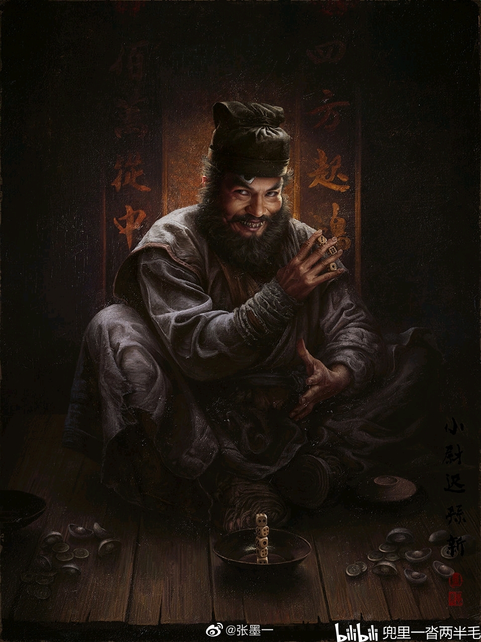 水浒英雄传72地煞人物绘卷[张墨一]