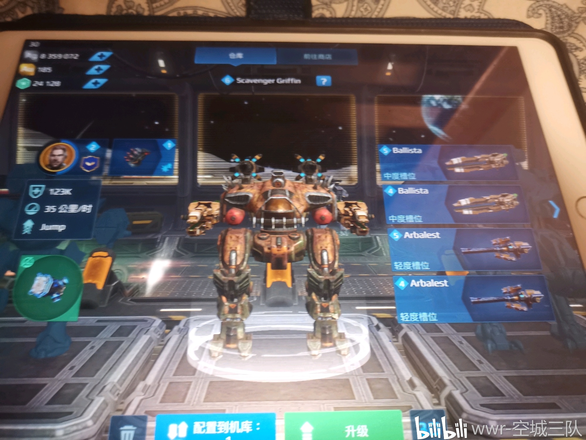 war robots 空城旧梦三队招人