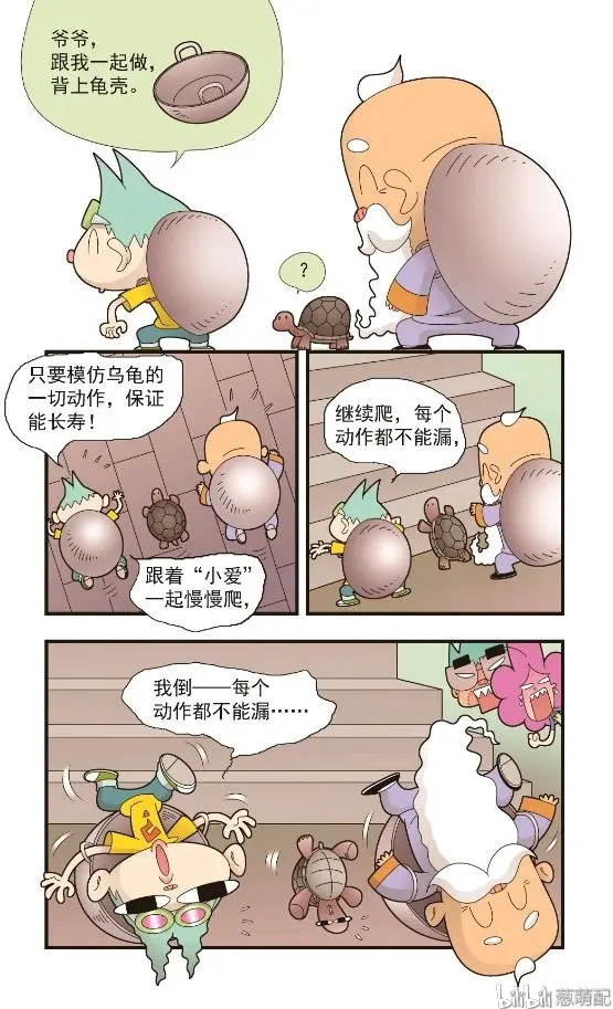 葱头爱问问第四季 （76 79）
