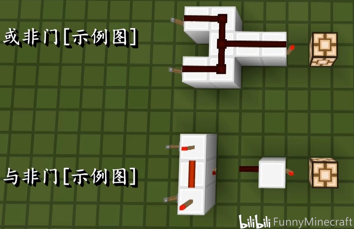 【萌新友好向】minecraft中的逻辑门