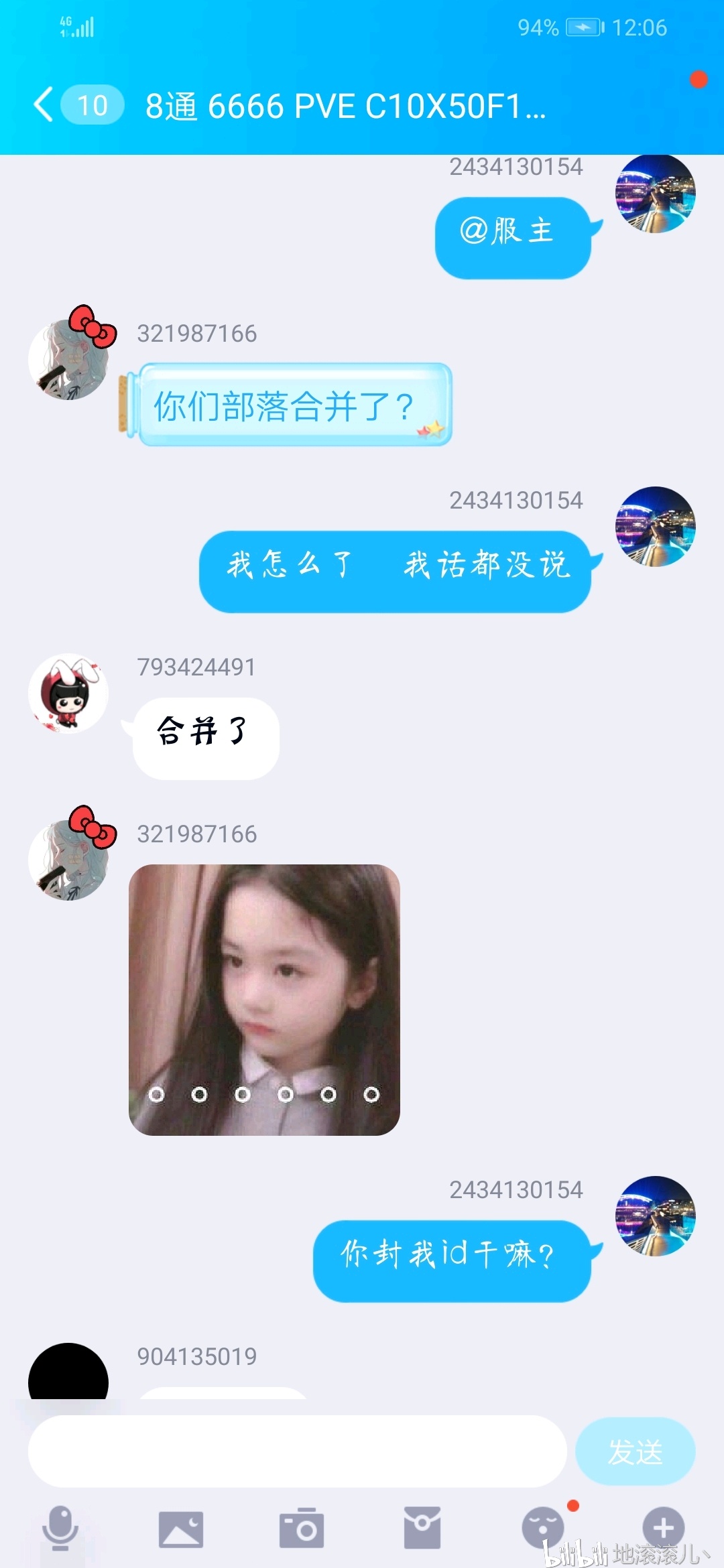 哔哩哔哩是个什么网站 4633817d48bc1b552de4204087d29a598350c8f0.jpg
