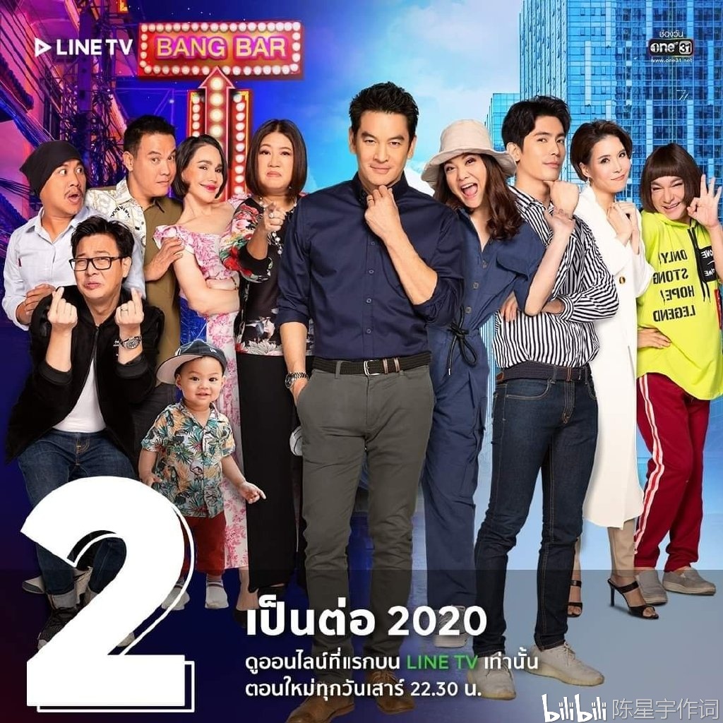 2020上半年泰国linetv播放量最高的十部泰剧:冠军剧令人意外;男生爱