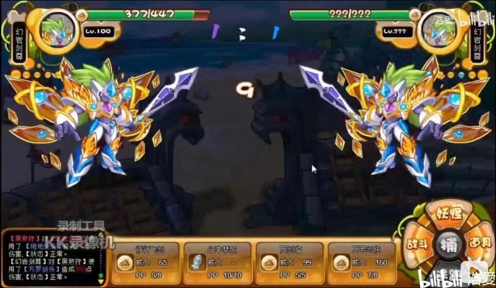 卡布西游pk教学10幻岩剑尊解析