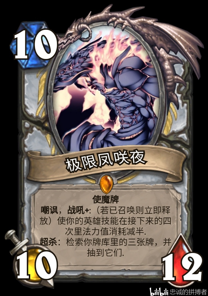 2 凤咲夜,职业:牧师,关键词:最强魔物,使魔关键词最初源头.