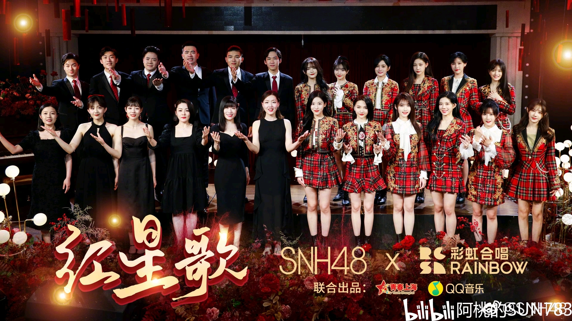 snh48拍过的红歌mv大盘点(截止到2021年6月30日)