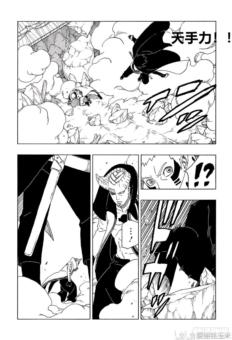 动漫杂谈 【玉米汉化】boruto(漫画)第49话 【声明】 这次漫画英肉和