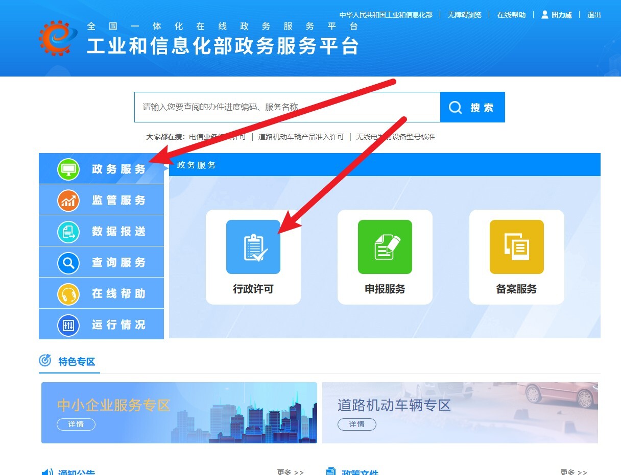 工信部网站备案平台_步骤五：备案网站  第1张