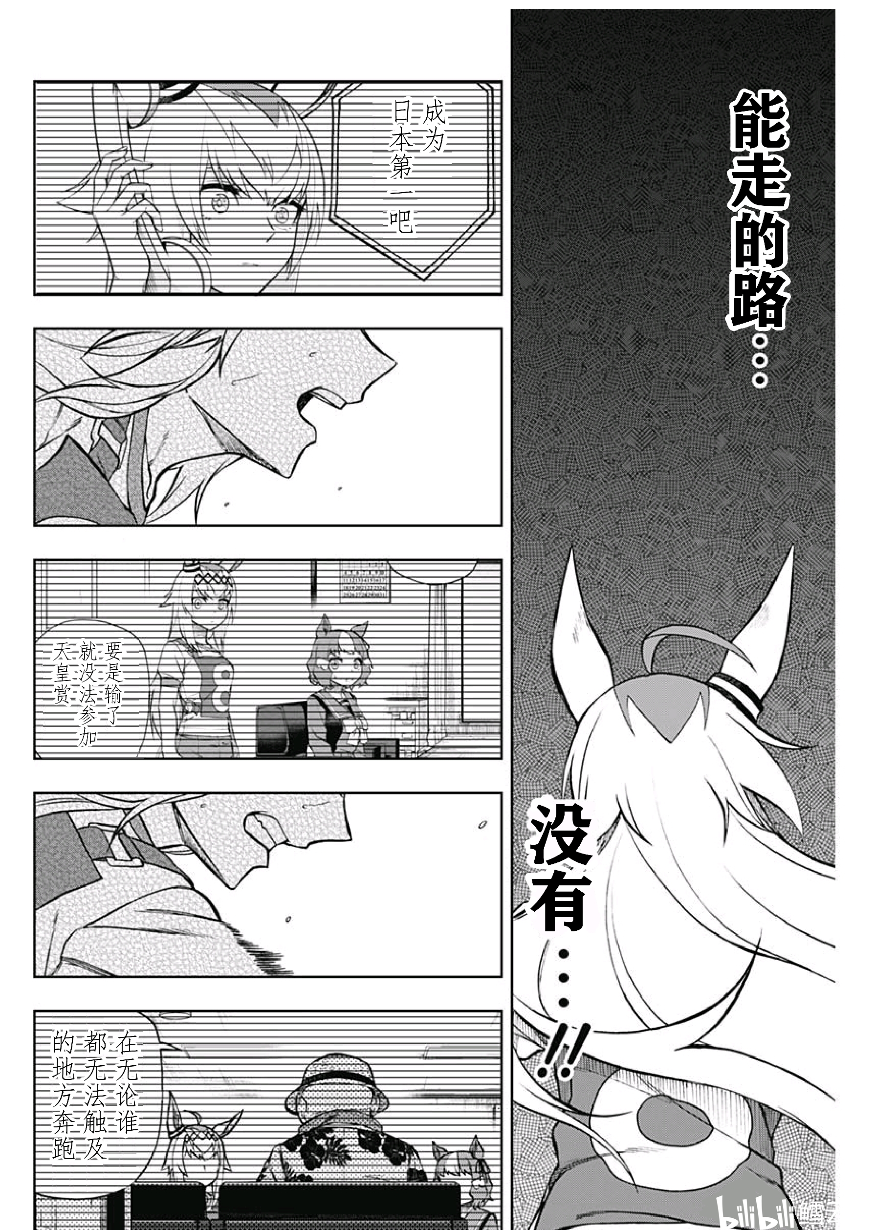 小栗帽外传漫画赛马娘芦毛灰姑娘第33话云团个人汉化