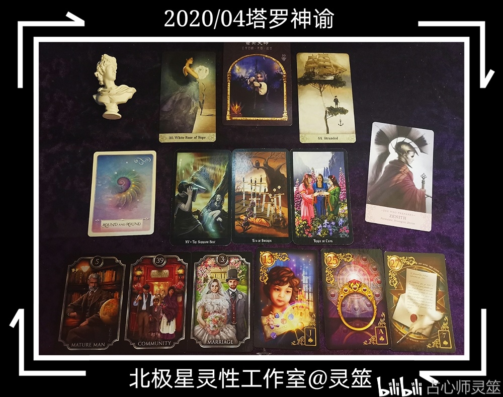 灵筮2020年4月塔罗神谕:百花齐开,各自精彩