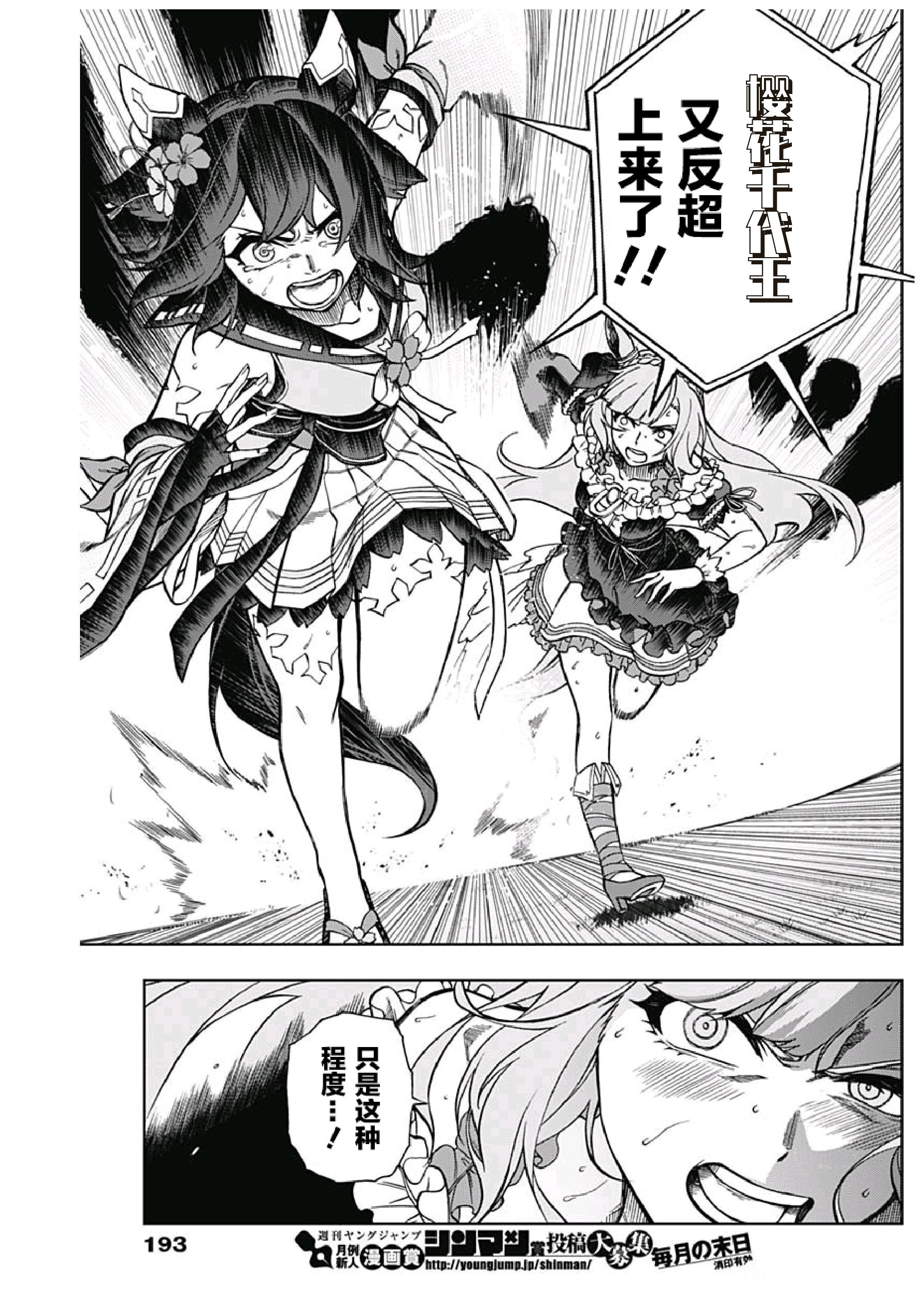 小栗帽外传漫画 《赛马娘 芦毛灰姑娘》第28话 云团个人汉化