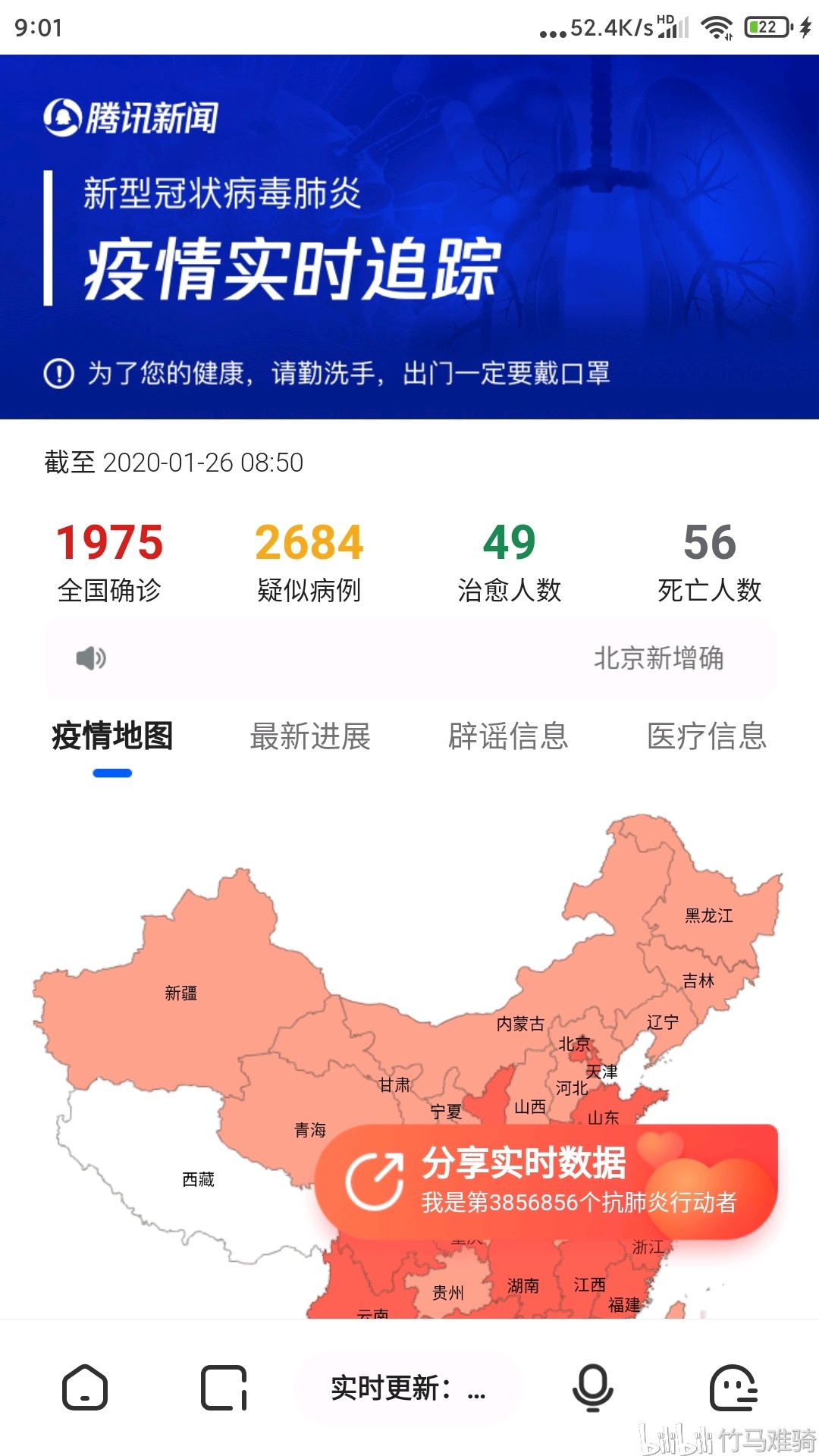 人口实时更新_铜仁市实时人口密度图(2)