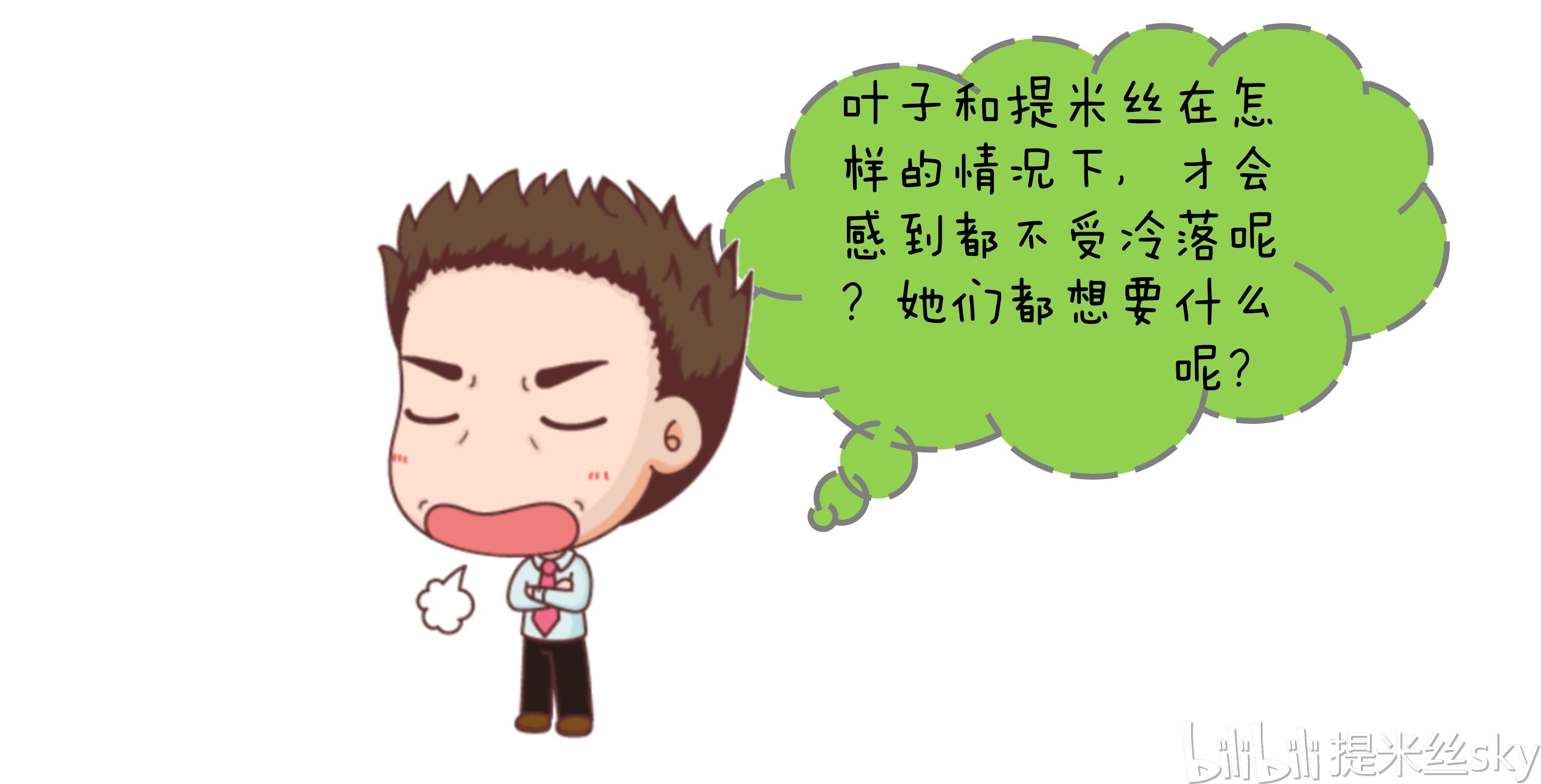 看漫画教你如何拒绝--(15)拒绝下属的要求(上)