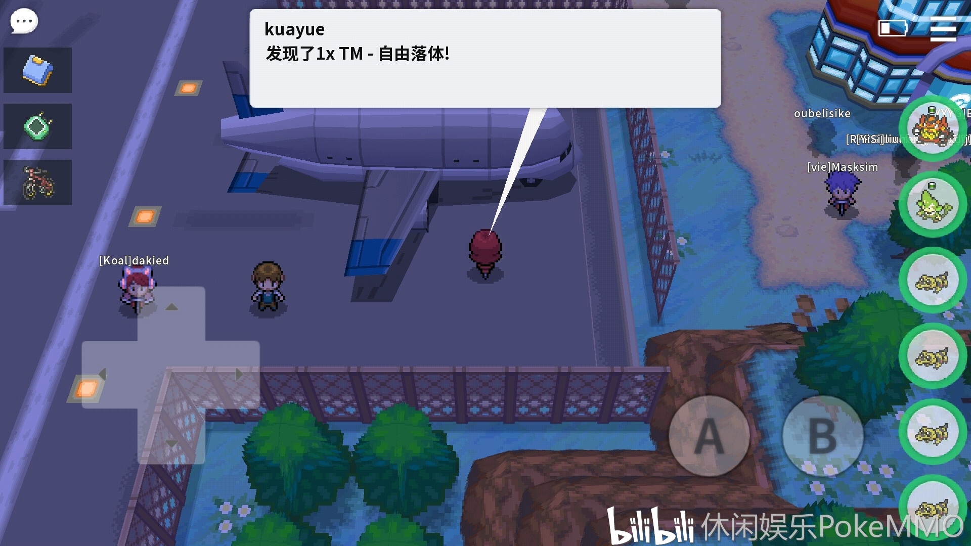 pokemmo合众攻略二