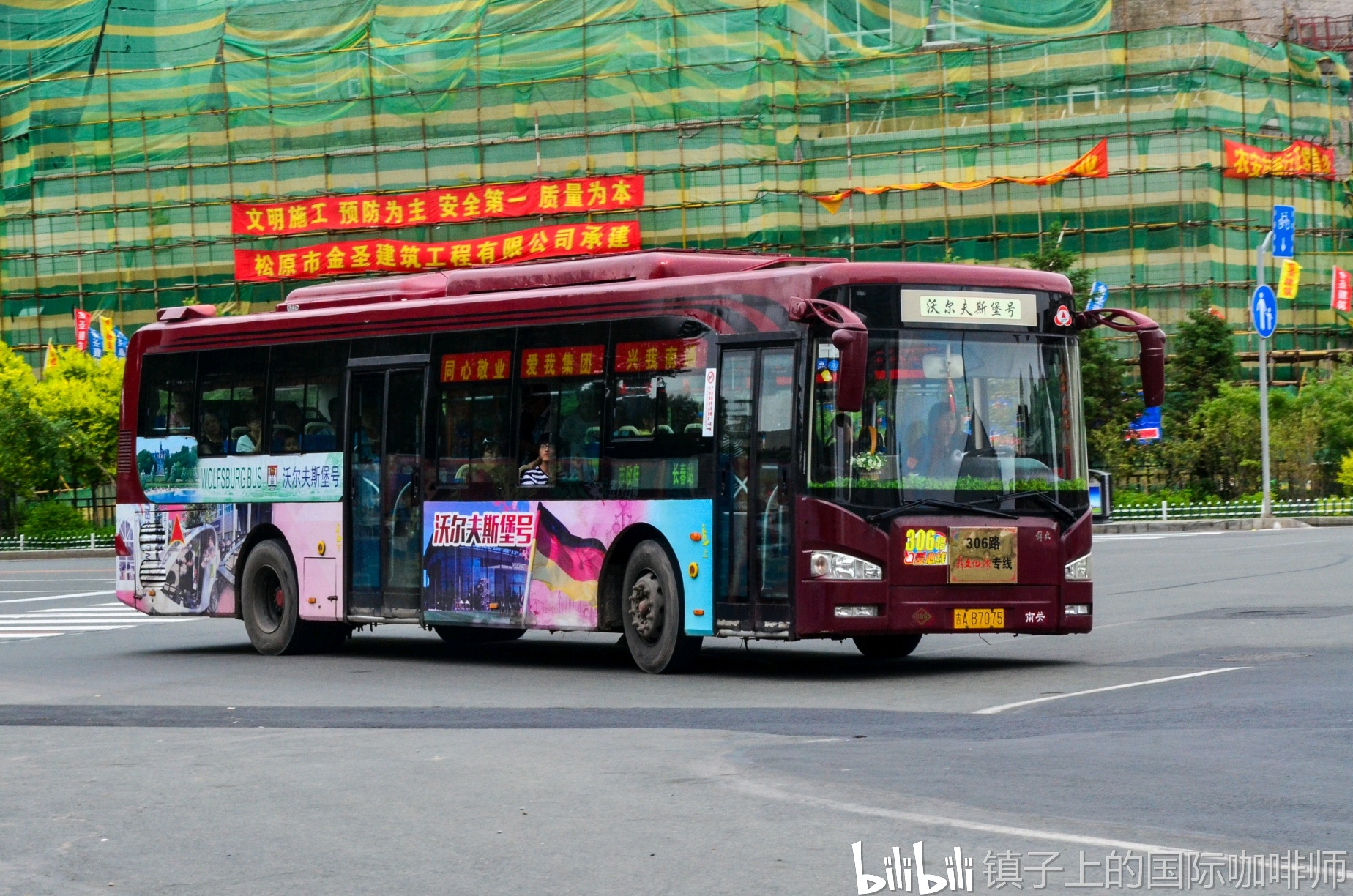 长春特色——说说那些以友好城市命名的公交车 异域友情,日久弥新