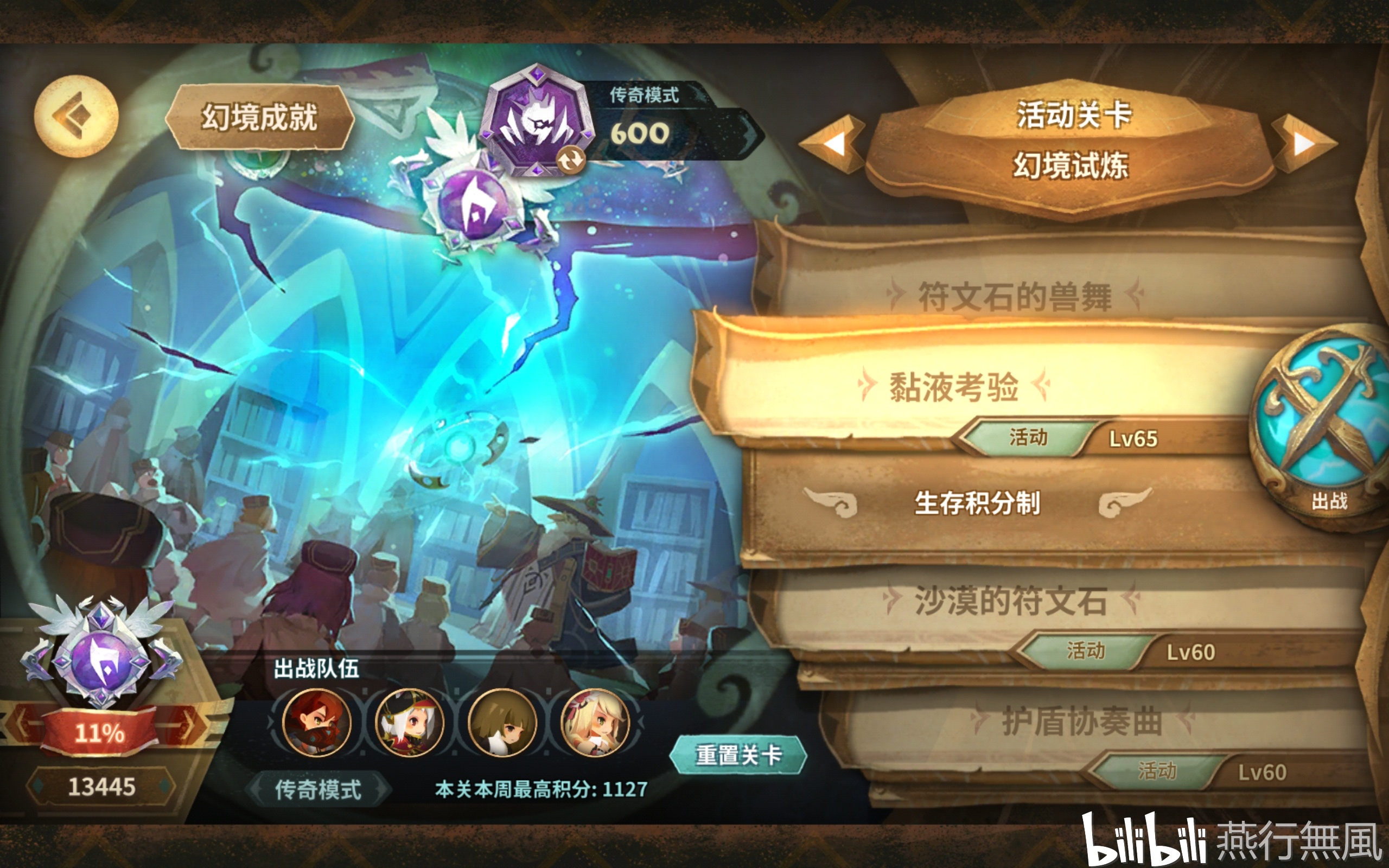 兽舞什么成语_成语故事图片