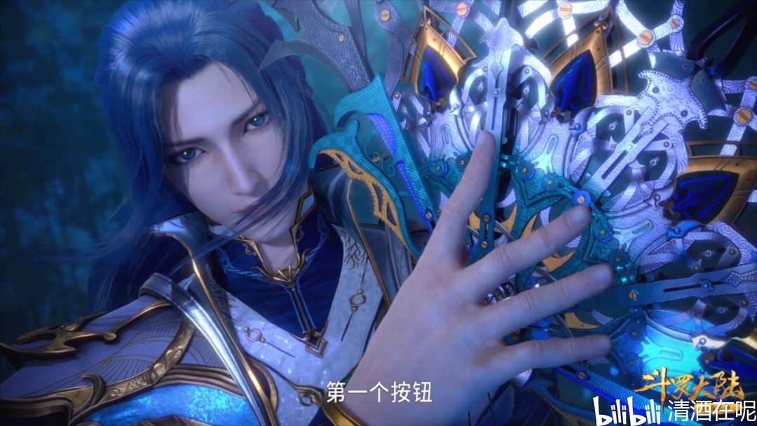 【斗罗大陆】三哥精美壁纸和截屏