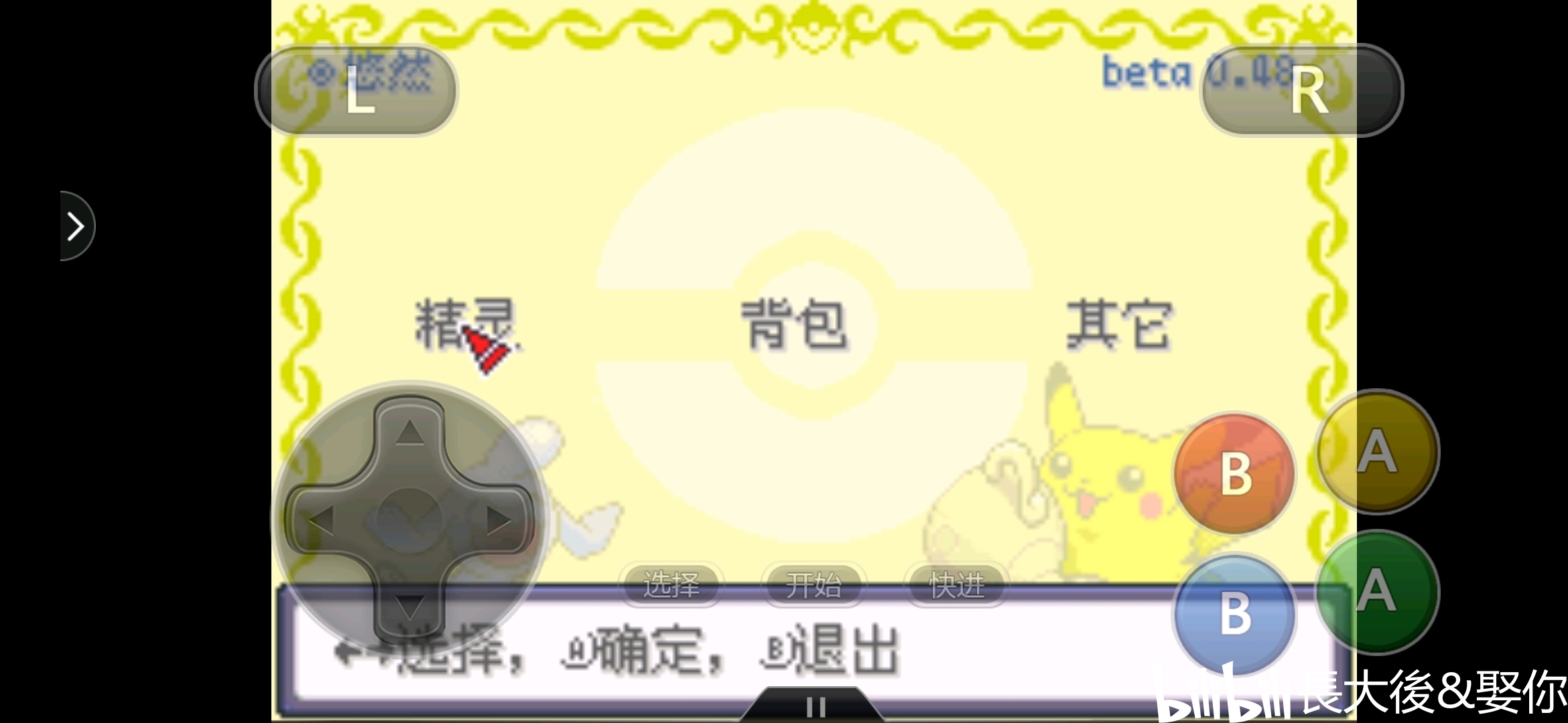 游戏厅作弊器