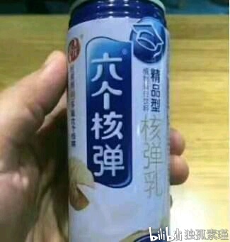 那些毁人三官的盗版食品(1)