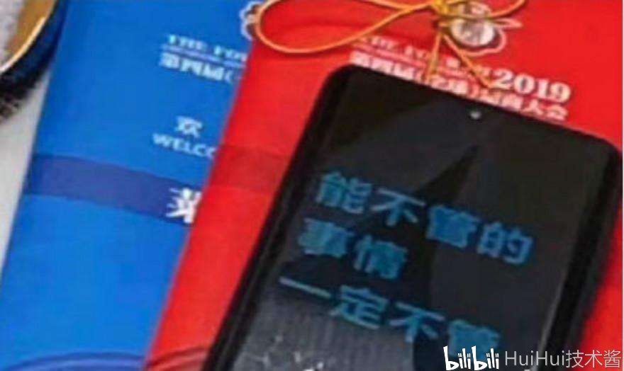 【小米】雷军自己手机的屏保亮了:能不管的事情一定不管